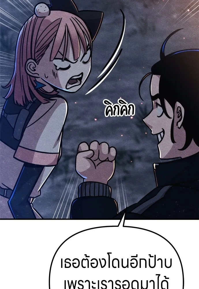 Zombie x slasher ตอนที่ 24 134
