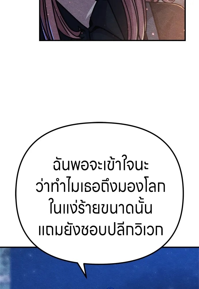 Zombie x slasher ตอนที่ 24 139