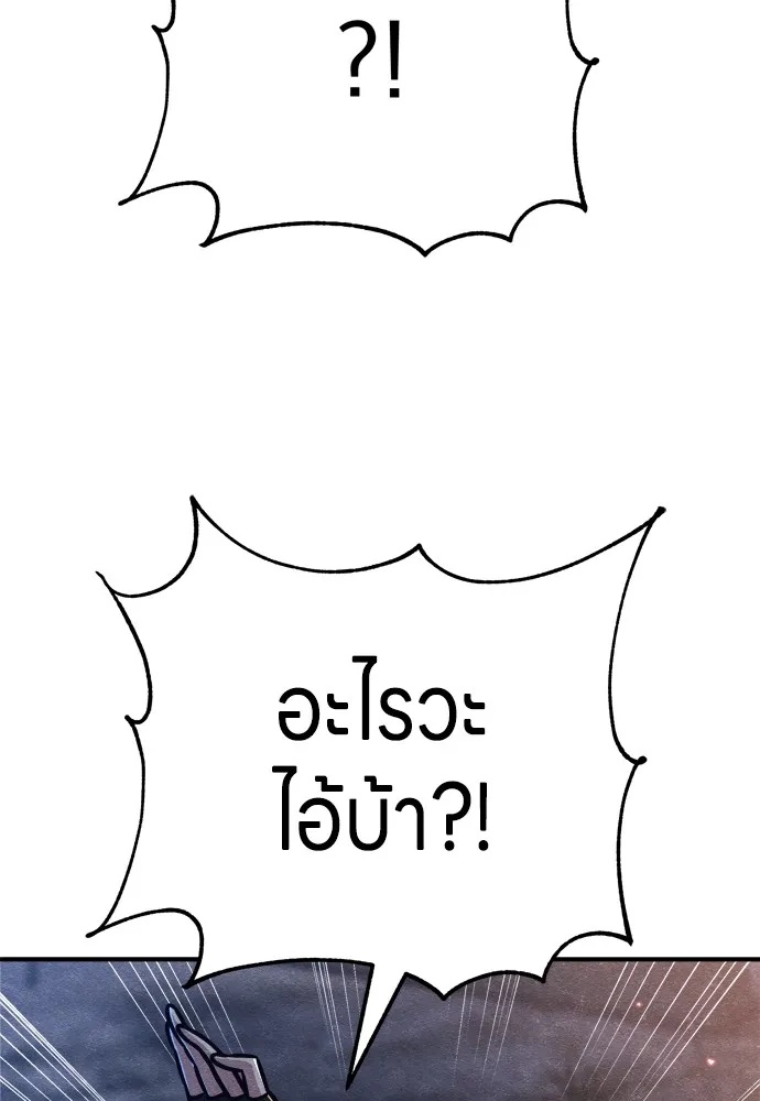Zombie x slasher ตอนที่ 24 133