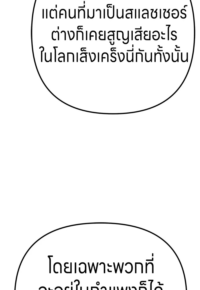 Zombie x slasher ตอนที่ 24 145