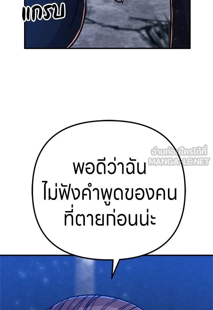 Zombie x slasher ตอนที่ 24 150