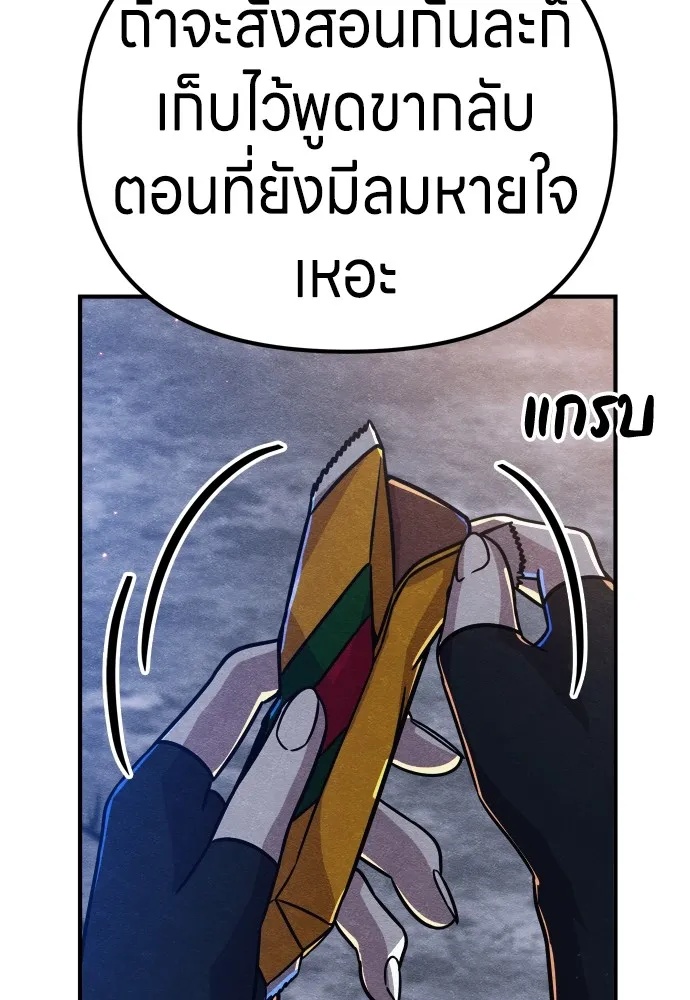 Zombie x slasher ตอนที่ 24 149
