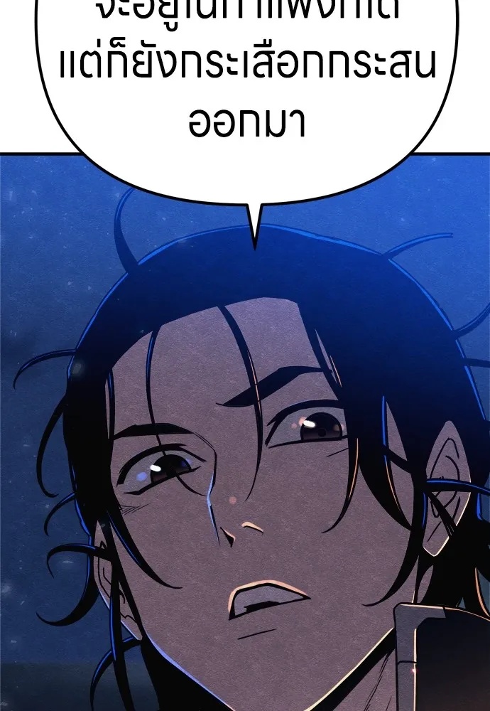 Zombie x slasher ตอนที่ 24 146