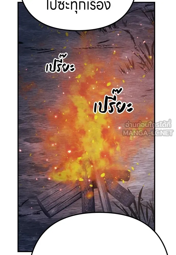 Zombie x slasher ตอนที่ 24 144
