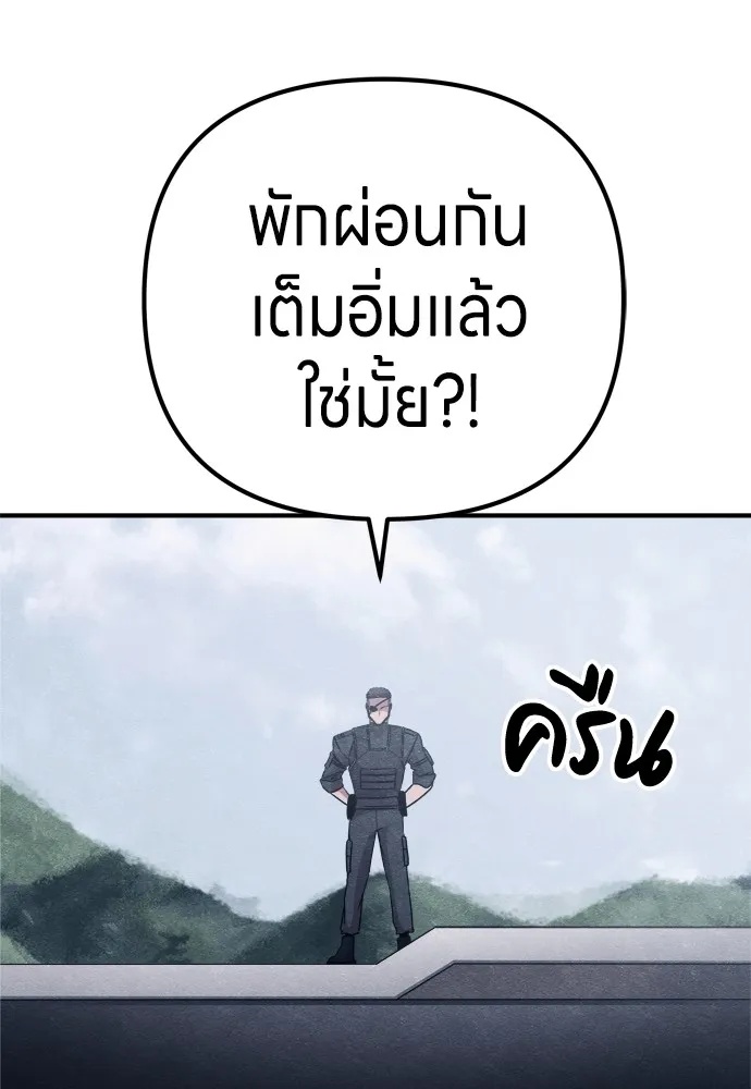Zombie x slasher ตอนที่ 24 160