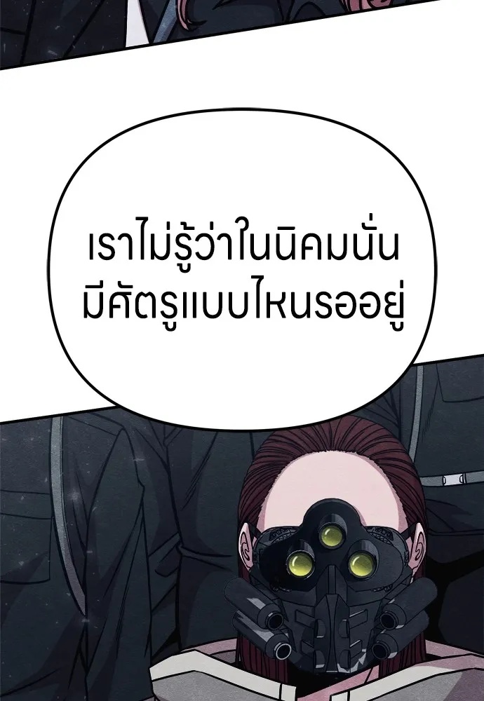Zombie x slasher ตอนที่ 24 163