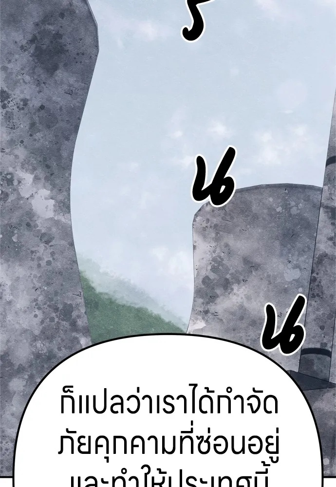 Zombie x slasher ตอนที่ 24 167