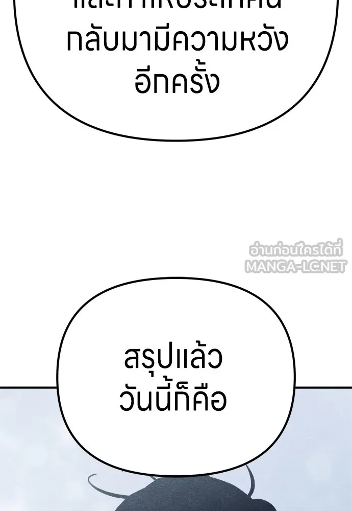 Zombie x slasher ตอนที่ 24 168