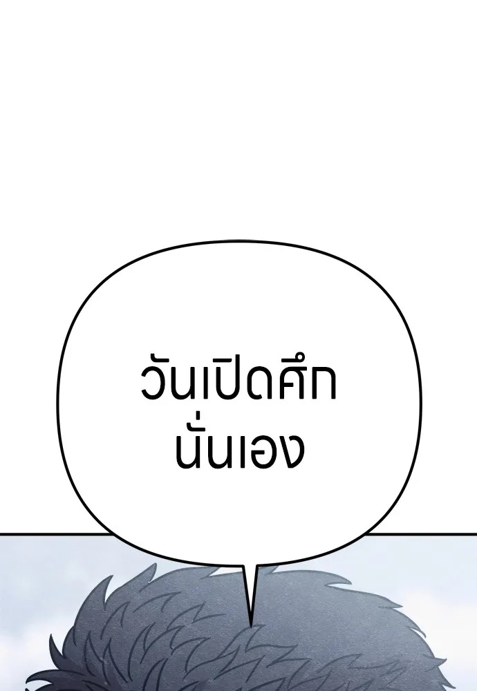 Zombie x slasher ตอนที่ 24 170
