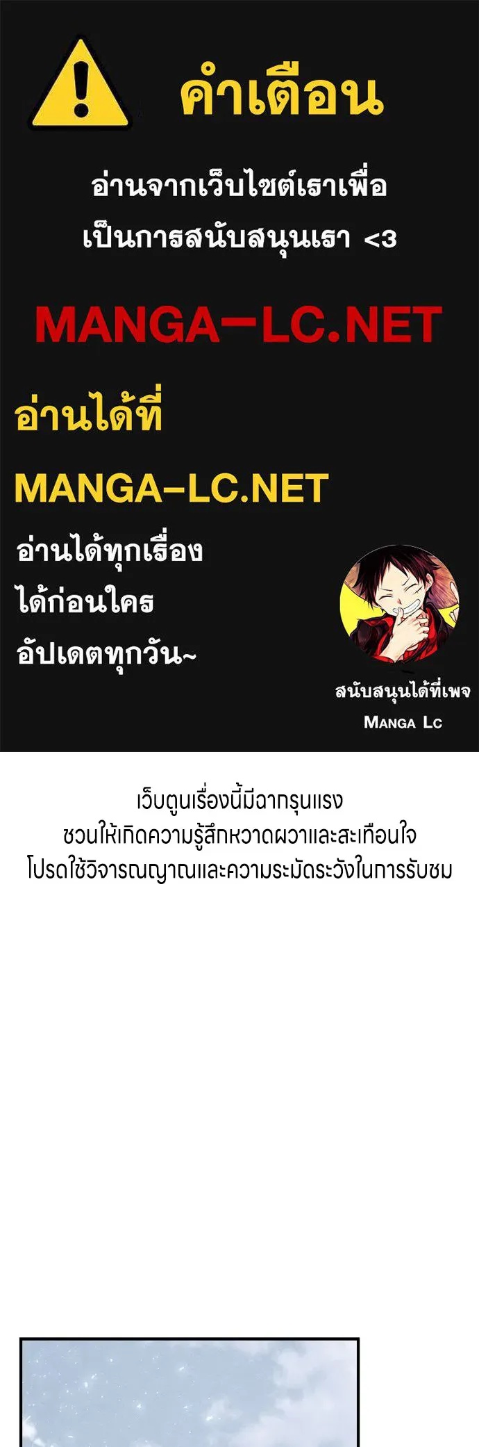 Zombie x slasher ตอนที่ 25 1