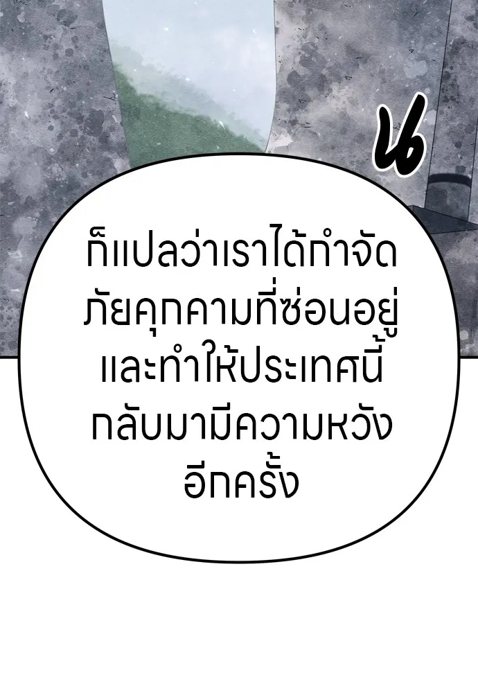 Zombie x slasher ตอนที่ 25 13