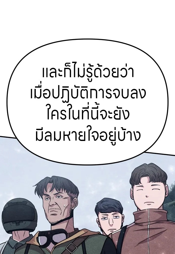Zombie x slasher ตอนที่ 25 10