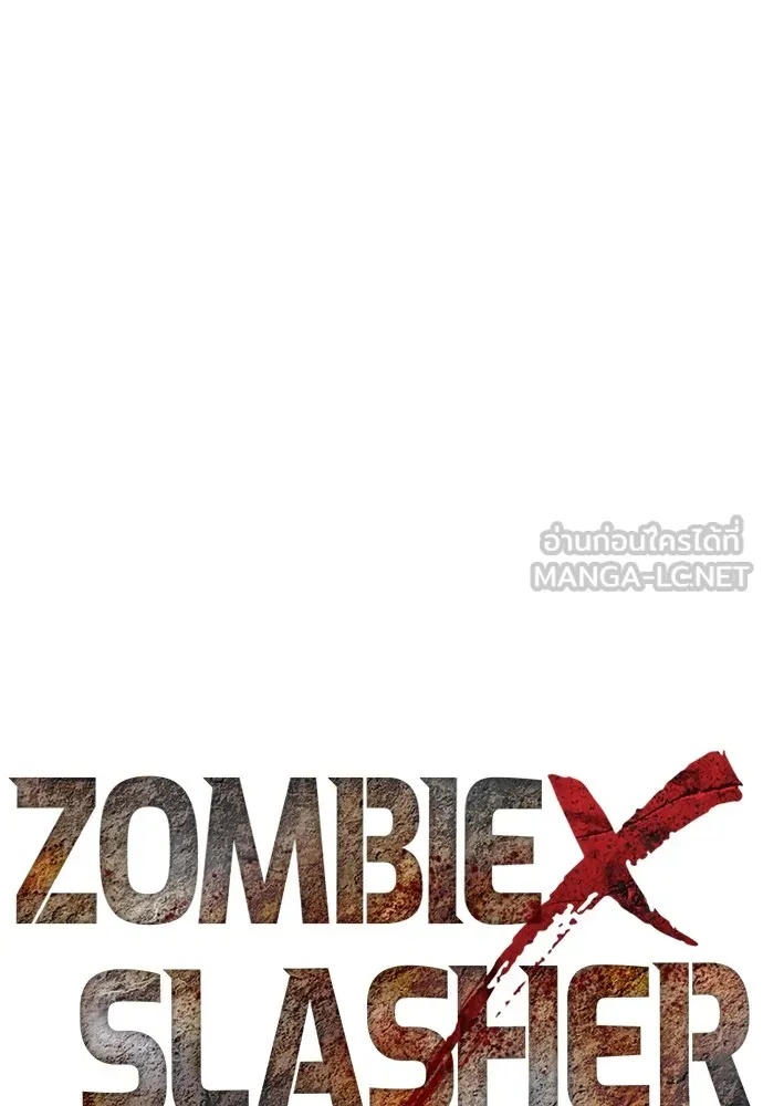 Zombie x slasher ตอนที่ 25 18