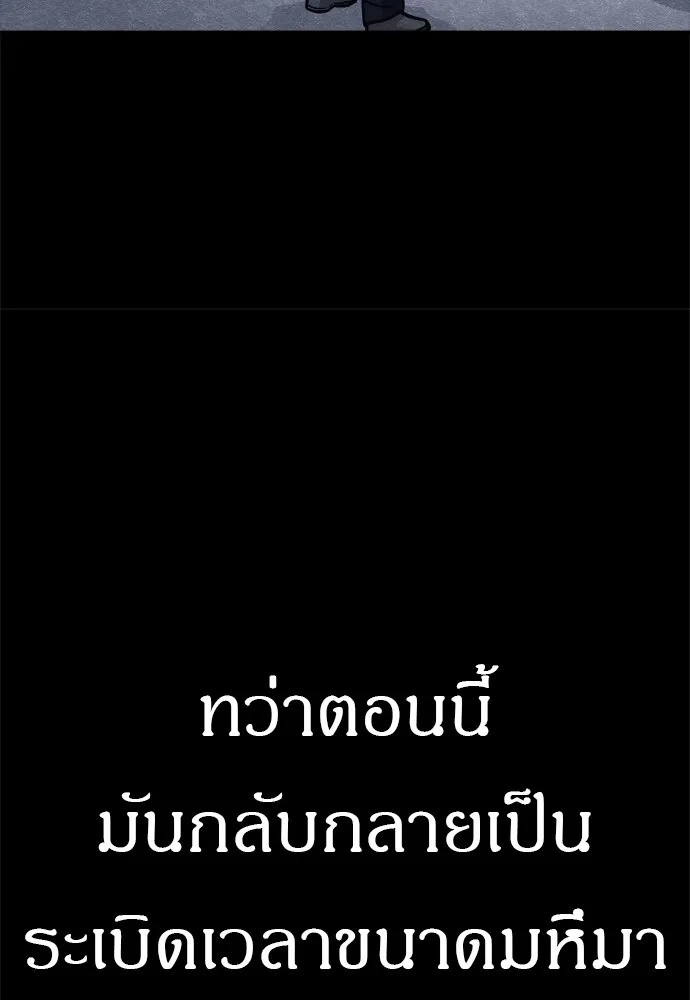 Zombie x slasher ตอนที่ 25 26