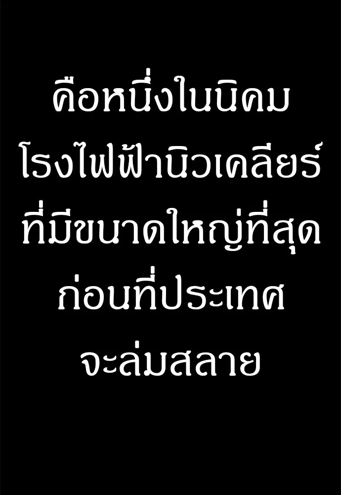 Zombie x slasher ตอนที่ 25 22