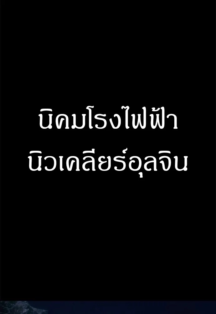 Zombie x slasher ตอนที่ 25 20