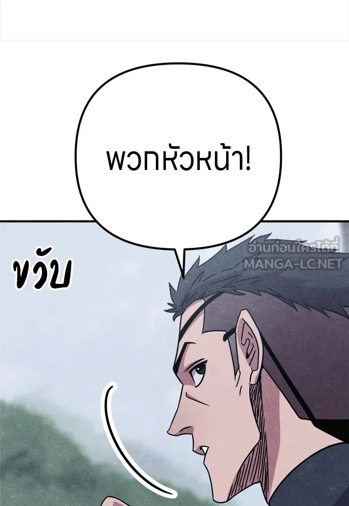 Zombie x slasher ตอนที่ 25 33