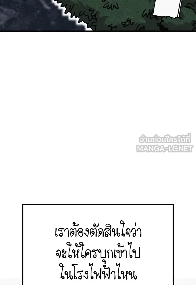 Zombie x slasher ตอนที่ 25 45
