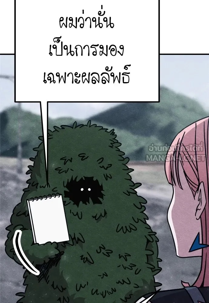 Zombie x slasher ตอนที่ 25 42