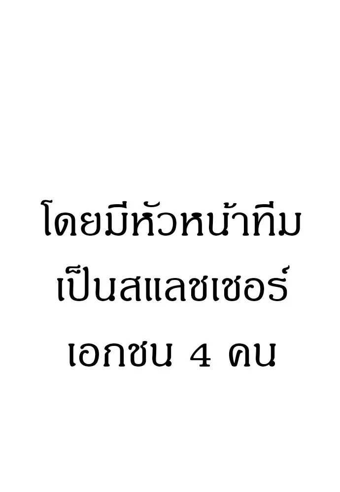 Zombie x slasher ตอนที่ 25 50