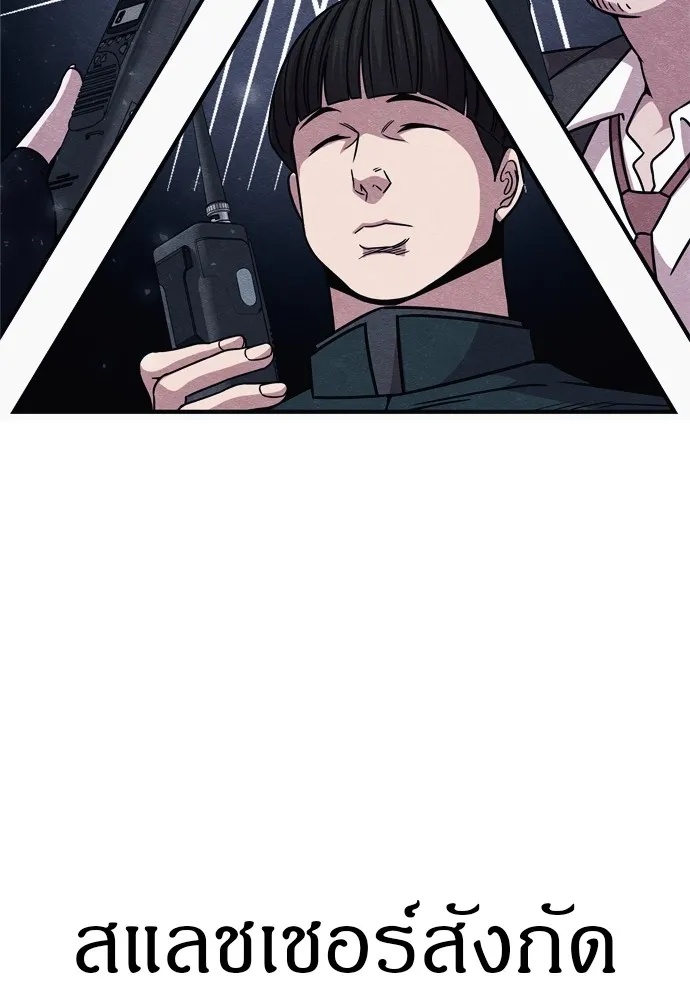 Zombie x slasher ตอนที่ 25 52
