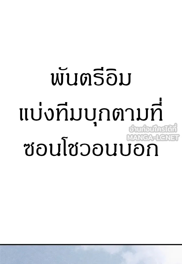 Zombie x slasher ตอนที่ 25 48