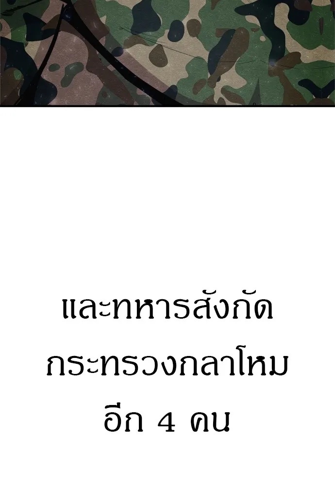 Zombie x slasher ตอนที่ 25 55