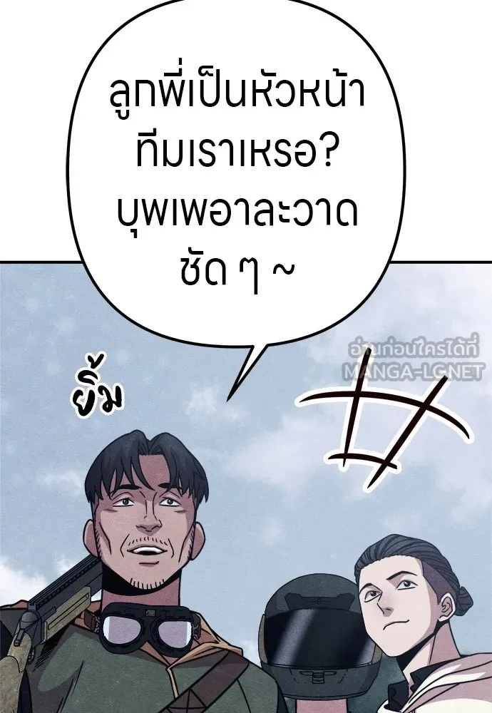 Zombie x slasher ตอนที่ 25 60