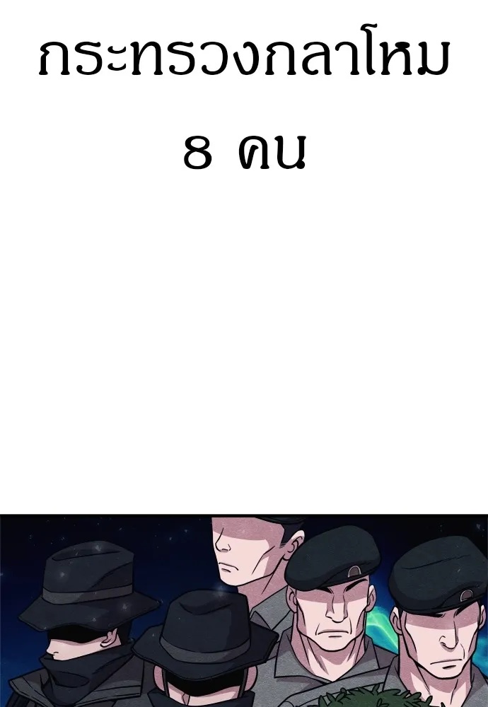 Zombie x slasher ตอนที่ 25 53