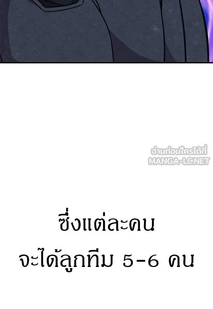 Zombie x slasher ตอนที่ 25 57