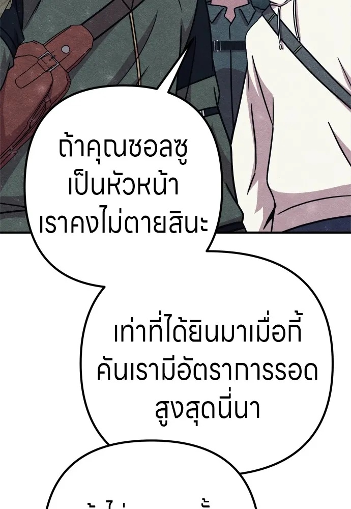 Zombie x slasher ตอนที่ 25 61