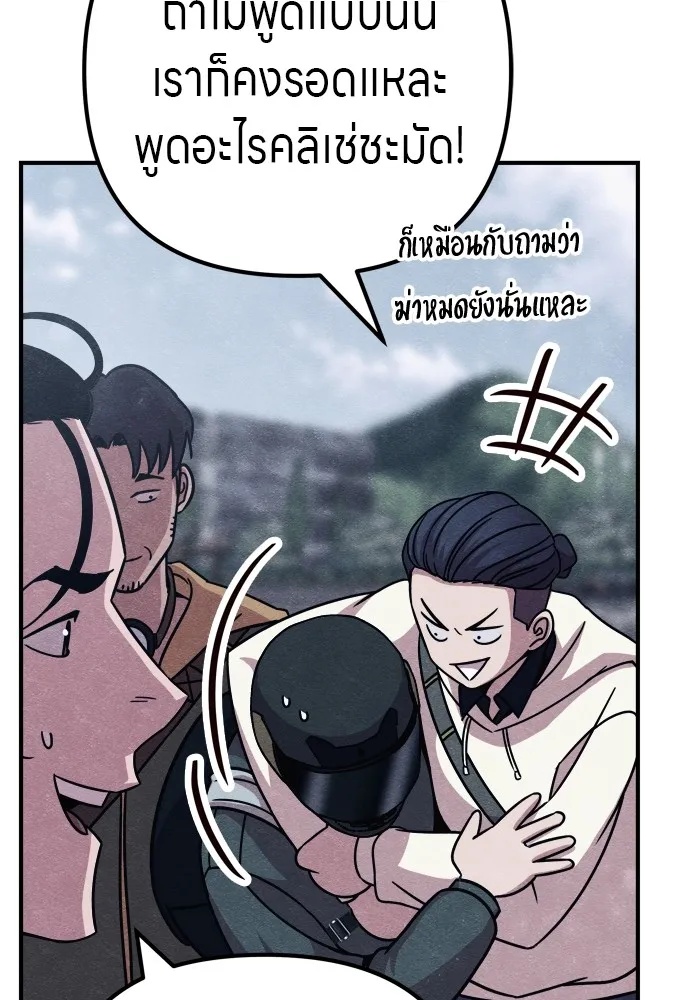 Zombie x slasher ตอนที่ 25 62