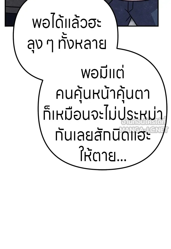 Zombie x slasher ตอนที่ 25 63