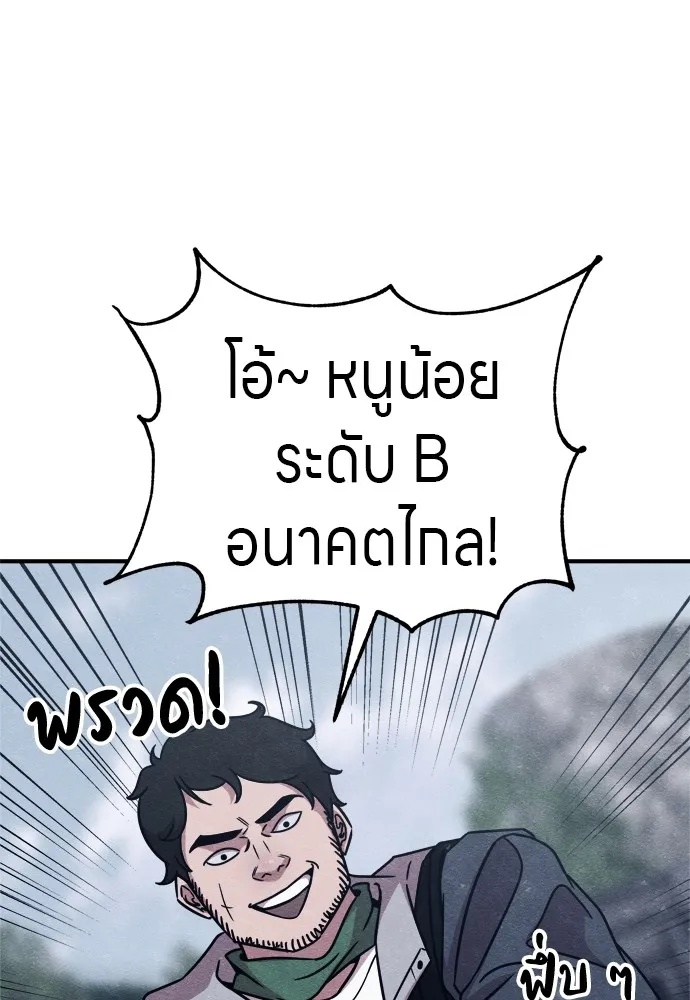 Zombie x slasher ตอนที่ 25 67