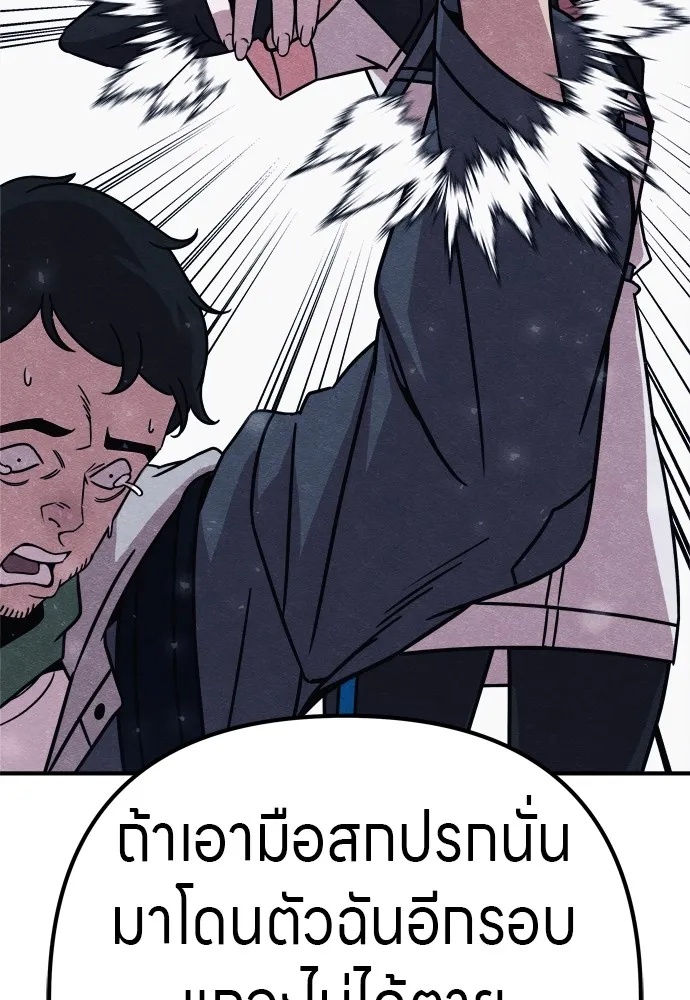 Zombie x slasher ตอนที่ 25 70