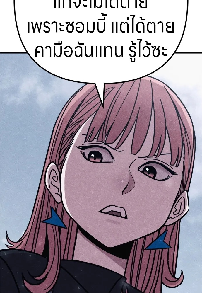 Zombie x slasher ตอนที่ 25 71