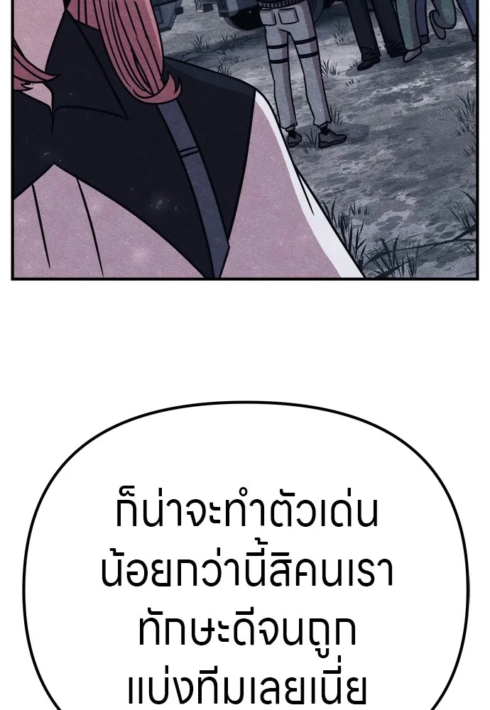 Zombie x slasher ตอนที่ 25 65