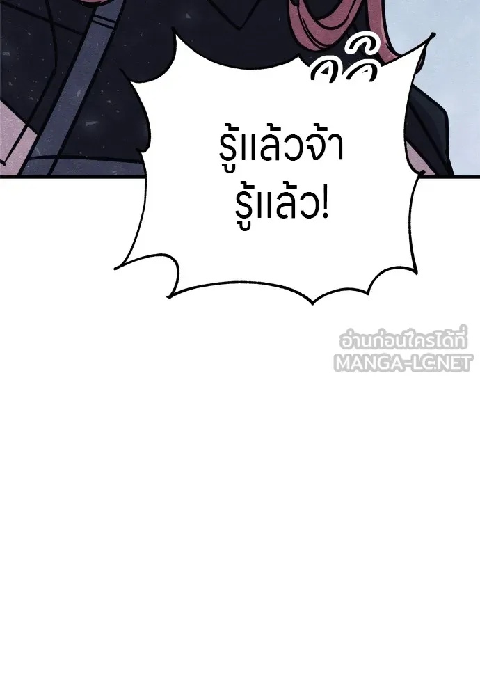 Zombie x slasher ตอนที่ 25 72