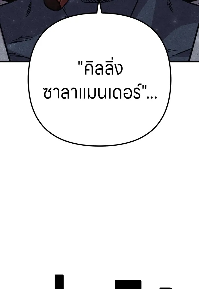 Zombie x slasher ตอนที่ 25 85