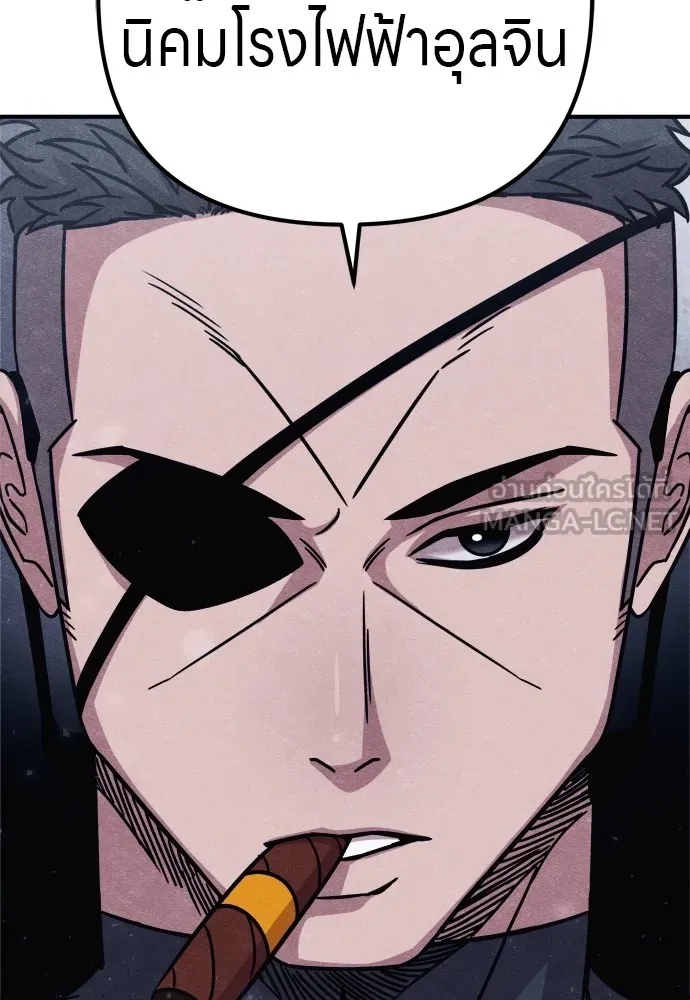 Zombie x slasher ตอนที่ 25 84