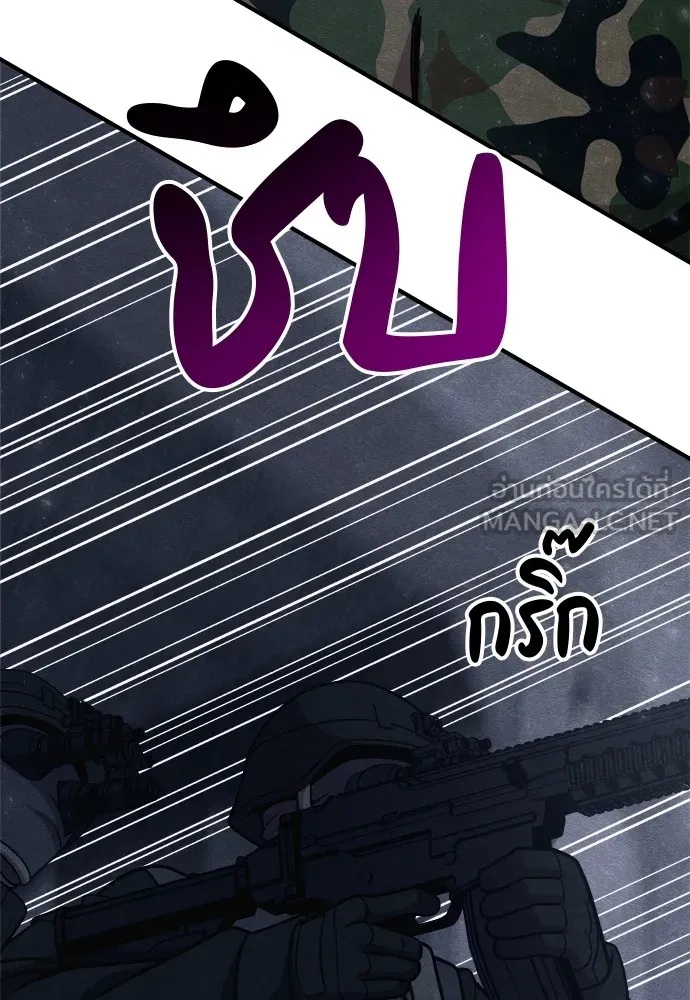 Zombie x slasher ตอนที่ 25 90