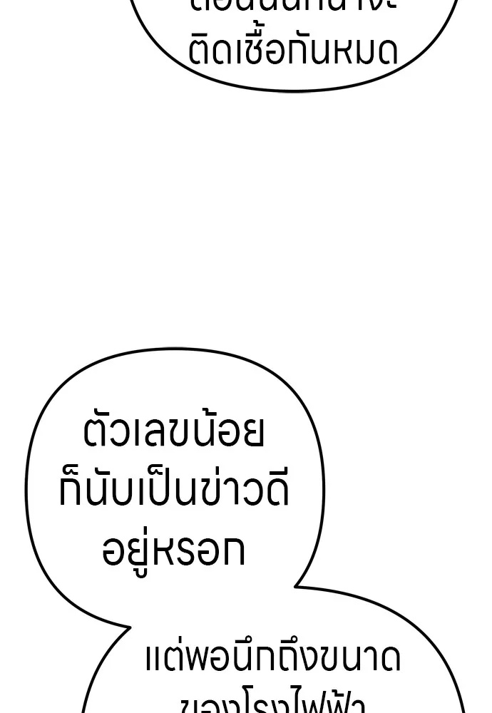 Zombie x slasher ตอนที่ 25 97