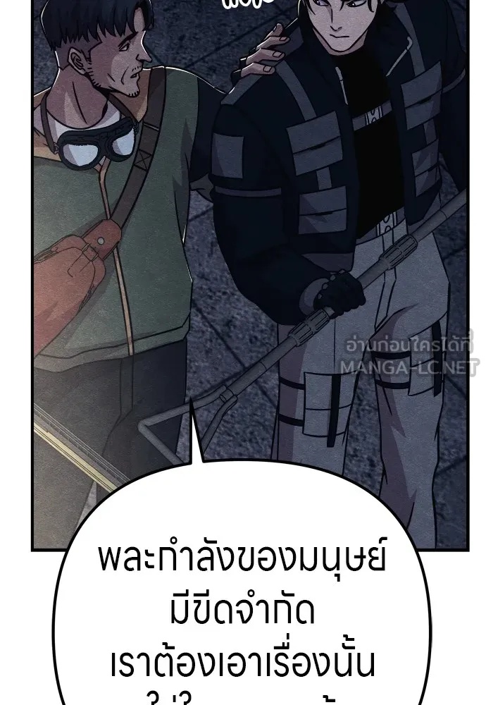 Zombie x slasher ตอนที่ 25 105