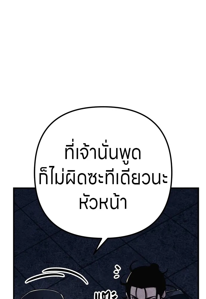 Zombie x slasher ตอนที่ 25 104