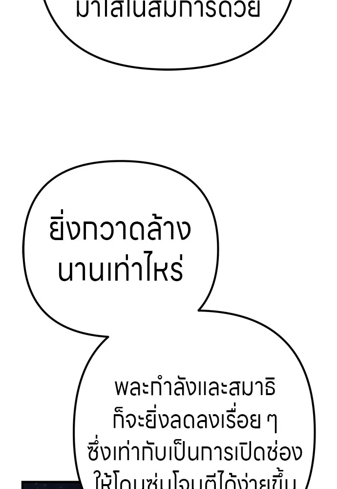 Zombie x slasher ตอนที่ 25 106
