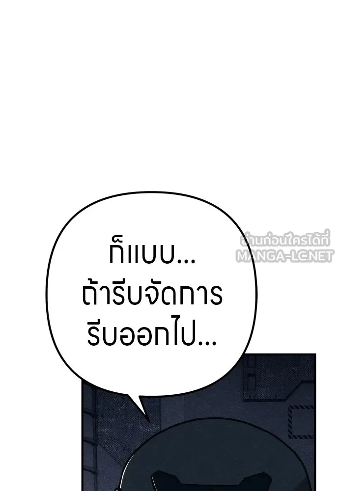 Zombie x slasher ตอนที่ 25 102