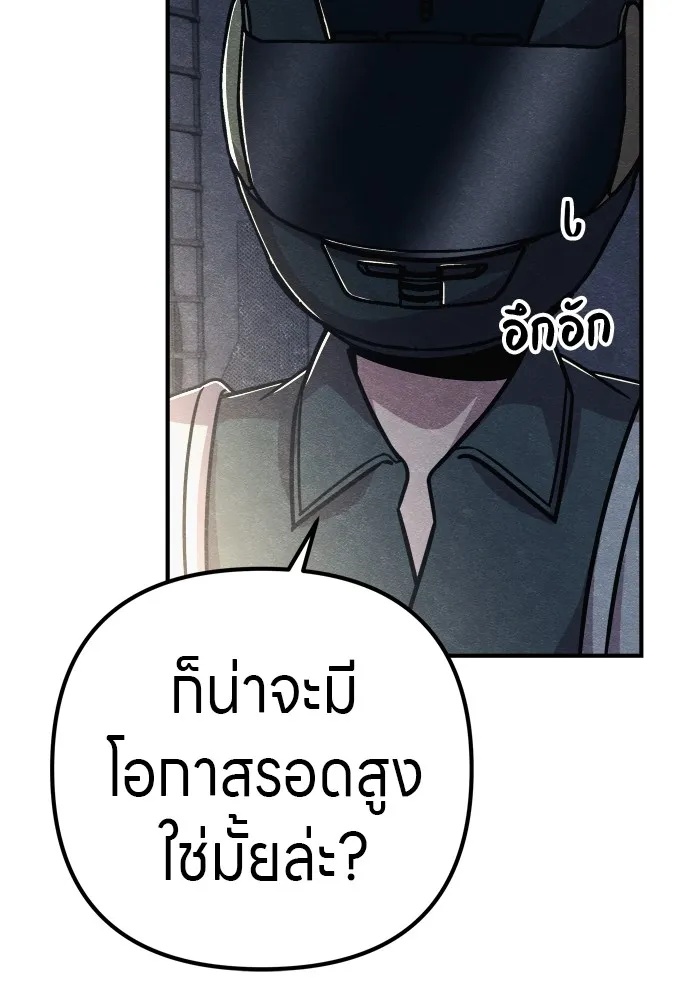 Zombie x slasher ตอนที่ 25 103