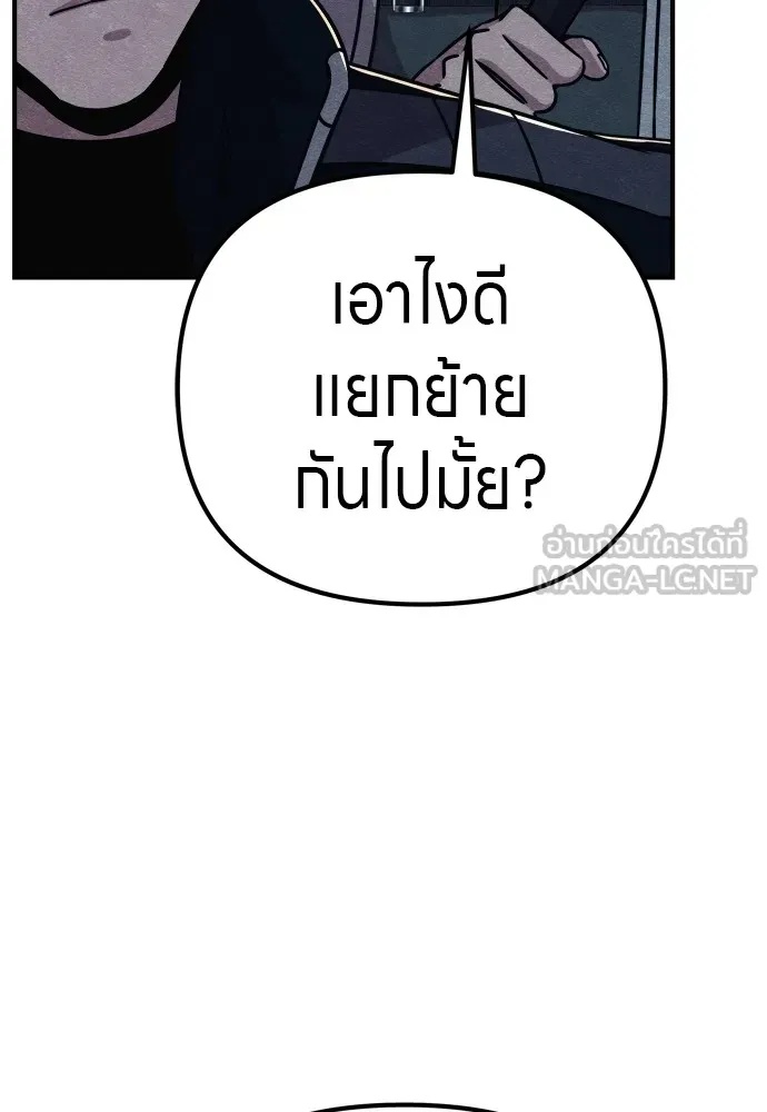 Zombie x slasher ตอนที่ 25 99