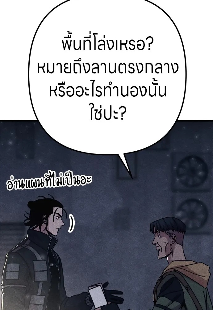 Zombie x slasher ตอนที่ 25 113