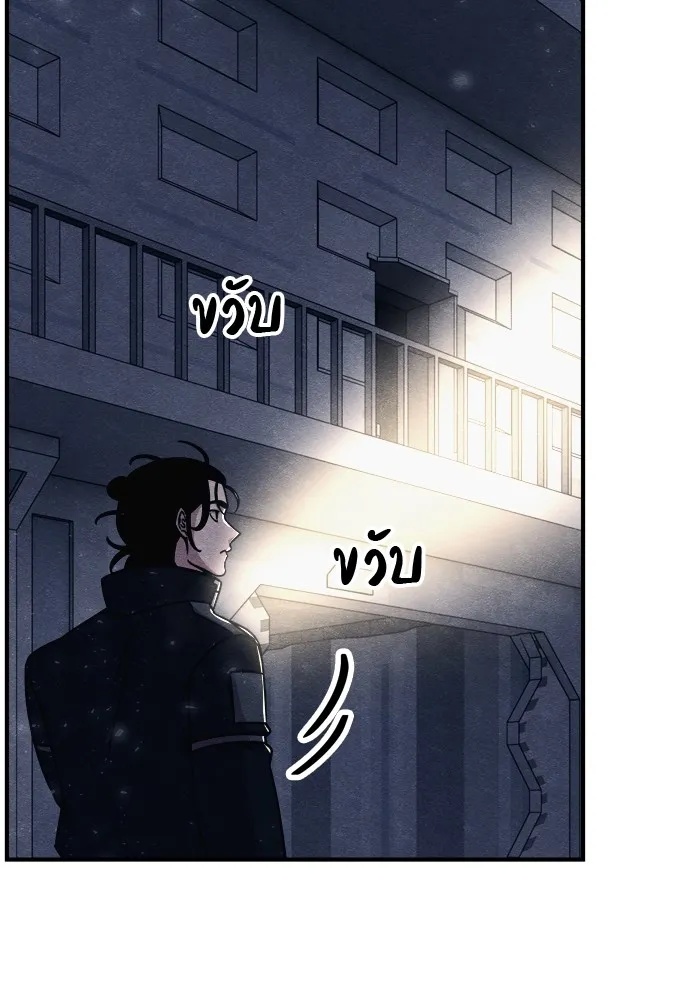Zombie x slasher ตอนที่ 25 119
